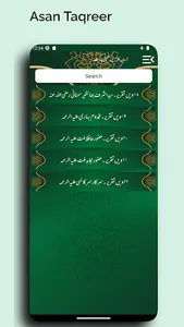 Asan Taqriren | آسان تقریریں screenshot 26