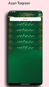 Asan Taqriren | آسان تقریریں screenshot 27
