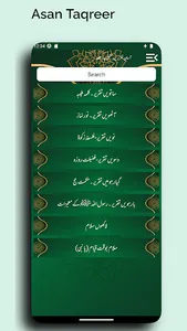 Asan Taqriren | آسان تقریریں screenshot 28