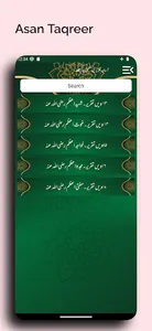 Asan Taqriren | آسان تقریریں screenshot 4