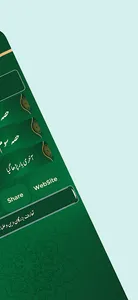 Asan Taqriren | آسان تقریریں screenshot 9