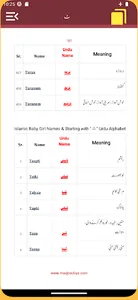 Islamic Name With Meanings screenshot 12