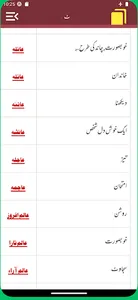 Islamic Name With Meanings screenshot 21