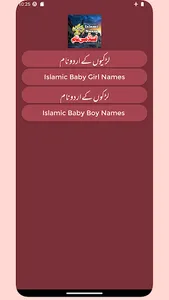 Islamic Name With Meanings screenshot 25