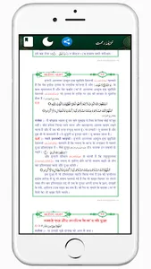 Khazina e Rahmat Urdu Hindi screenshot 14