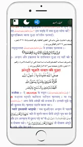 Khazina e Rahmat Urdu Hindi screenshot 15