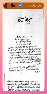 Khutbate hashmi Miya Ki Taqrir screenshot 13