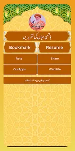 Khutbate hashmi Miya Ki Taqrir screenshot 15