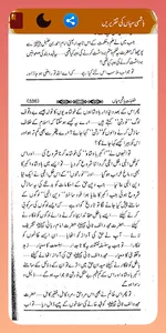 Khutbate hashmi Miya Ki Taqrir screenshot 19