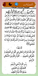 Khutbate hashmi Miya Ki Taqrir screenshot 2