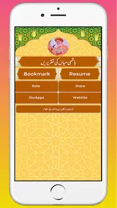 Khutbate hashmi Miya Ki Taqrir screenshot 24