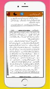 Khutbate hashmi Miya Ki Taqrir screenshot 27