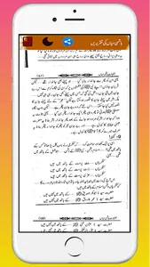 Khutbate hashmi Miya Ki Taqrir screenshot 29