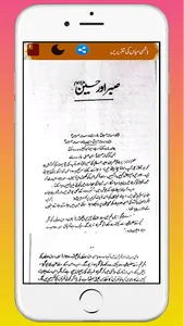 Khutbate hashmi Miya Ki Taqrir screenshot 30