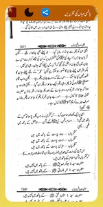 Khutbate hashmi Miya Ki Taqrir screenshot 6