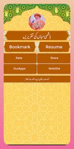 Khutbate hashmi Miya Ki Taqrir screenshot 8