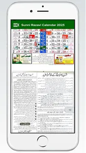 Sunni Razvi Urdu Calendar 2023 screenshot 13