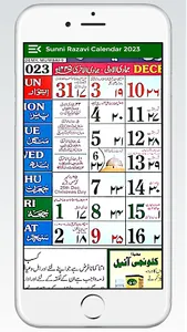 Sunni Razvi Urdu Calendar 2023 screenshot 26