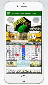 Sunni Razvi Urdu Calendar 2023 screenshot 27