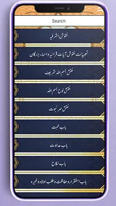 Nuqoosh E Ashrafia نقوش اشرفیہ screenshot 1