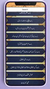 Nuqoosh E Ashrafia نقوش اشرفیہ screenshot 10
