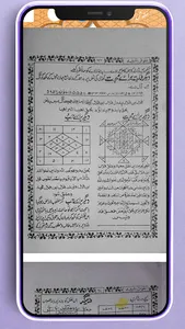 Nuqoosh E Ashrafia نقوش اشرفیہ screenshot 5