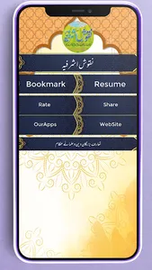Nuqoosh E Ashrafia نقوش اشرفیہ screenshot 7