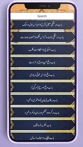 Nuqoosh E Ashrafia نقوش اشرفیہ screenshot 9