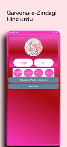 Qareena-e-Zindagi In Hind urdu screenshot 2