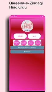 Qareena-e-Zindagi In Hind urdu screenshot 26