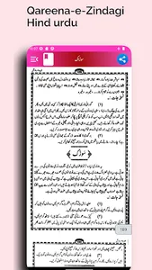 Qareena-e-Zindagi In Hind urdu screenshot 31
