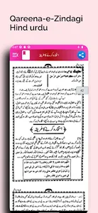 Qareena-e-Zindagi In Hind urdu screenshot 4