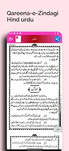 Qareena-e-Zindagi In Hind urdu screenshot 6