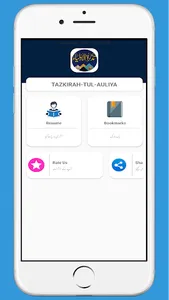 Tazkirat ul Aulia QasasUlAulia screenshot 0