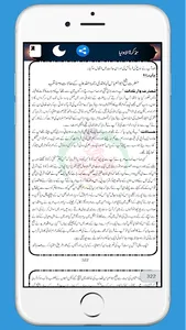 Tazkirat ul Aulia QasasUlAulia screenshot 11