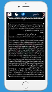 Tazkirat ul Aulia QasasUlAulia screenshot 2
