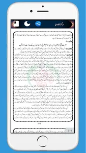 Tazkirat ul Aulia QasasUlAulia screenshot 4