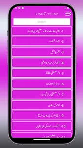 Shane Khitabat Urdu شان خطابت screenshot 3