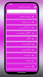 Shane Khitabat Urdu شان خطابت screenshot 4