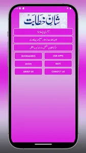Shane Khitabat Urdu شان خطابت screenshot 9