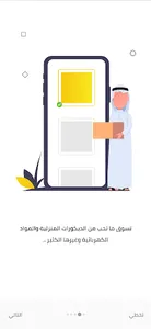 وفر جهدك screenshot 1