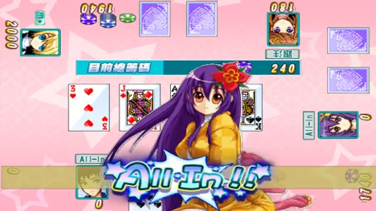 CuteGirlish TexasHold'em Poker screenshot 10