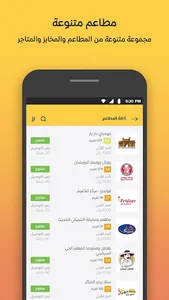 Wagbat وجبات - Food delivery screenshot 1