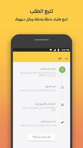 Wagbat وجبات - Food delivery screenshot 3