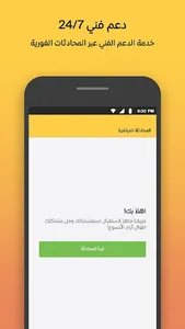 Wagbat وجبات - Food delivery screenshot 4