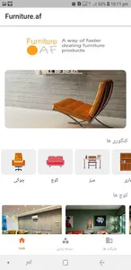 Kabul Furniture screenshot 0