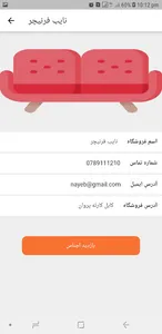 Kabul Furniture screenshot 6