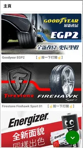 TyreMart screenshot 0