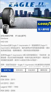 TyreMart screenshot 1