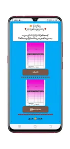 ဝႂ်တိုတ်းငိုၼ်း screenshot 1